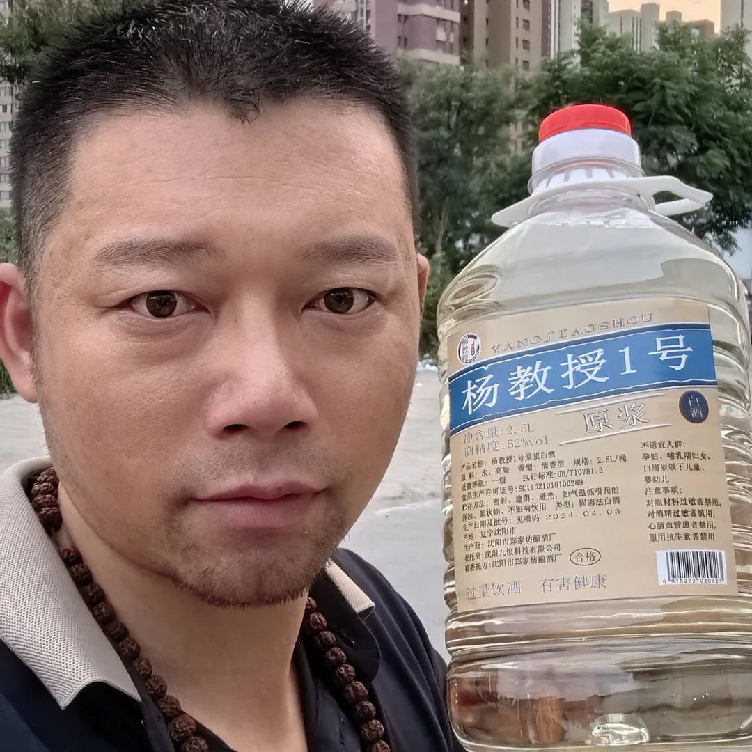 杨教授♛1号原浆老酒100全是陈香酒（无曲味）2.5升桶装52度