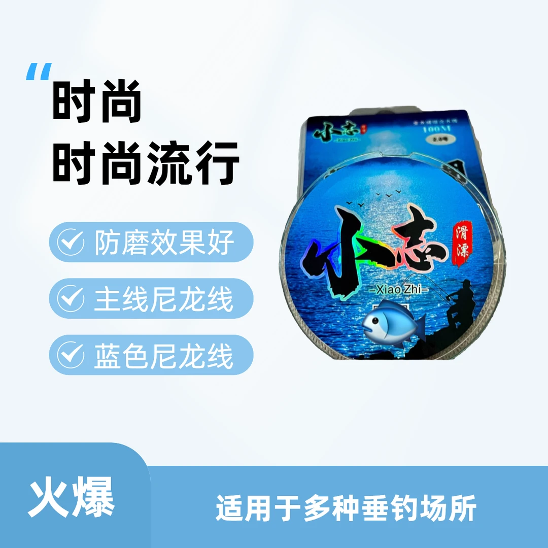 小志滑漂专用鱼线