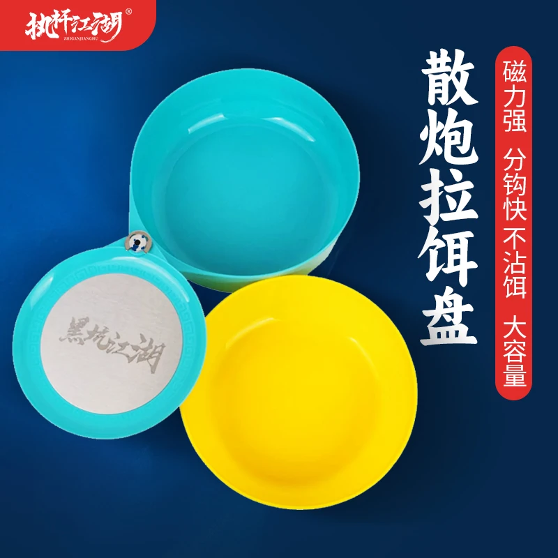 拉饵盘开饵盆饵料盆饵盒鱼料盆拉料盘全磁拉饵盘路亚饵盒饵料盘