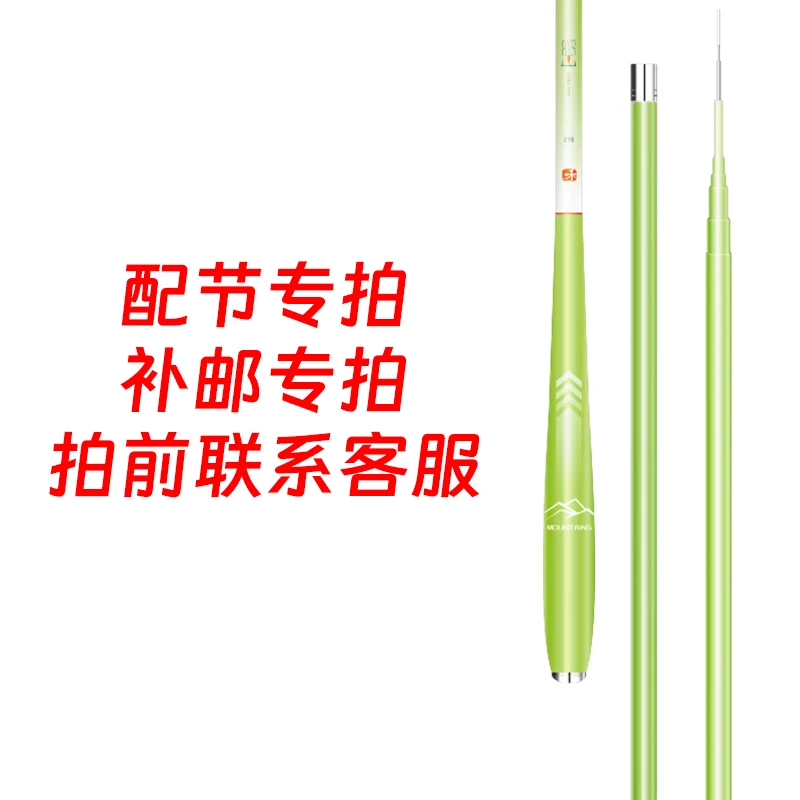 执杆江湖鱼竿配件配节补差售后（拍前请先联系确认）