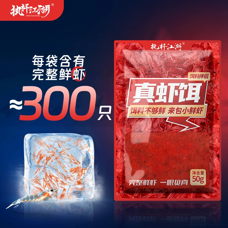 鲜虾饵饵料添加剂2包