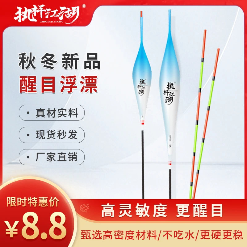 升级高灵敏鱼漂底钓鲫鲤漂醒目尾抗走水纳米浮漂