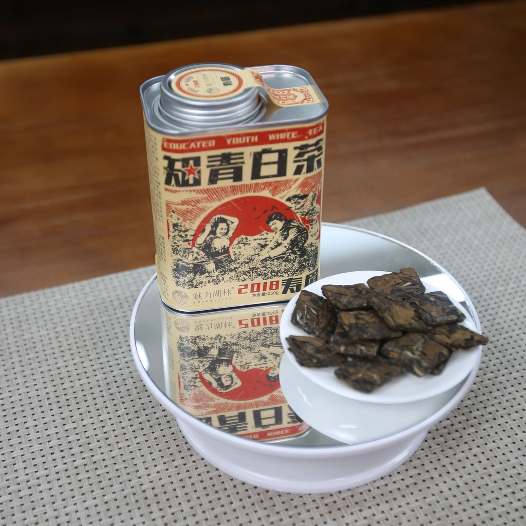 老白茶 知青白茶 2018年寿眉250g铁罐装