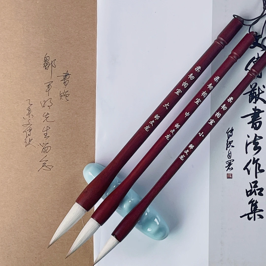 【柔韧相宜】高级定制兼毫套装 书法教授推荐笔庄红木