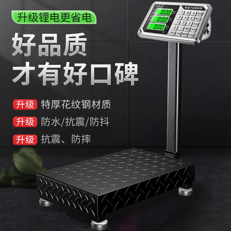 高精度电子台秤商用家用公斤高精度快递称重电子称可折叠磅秤