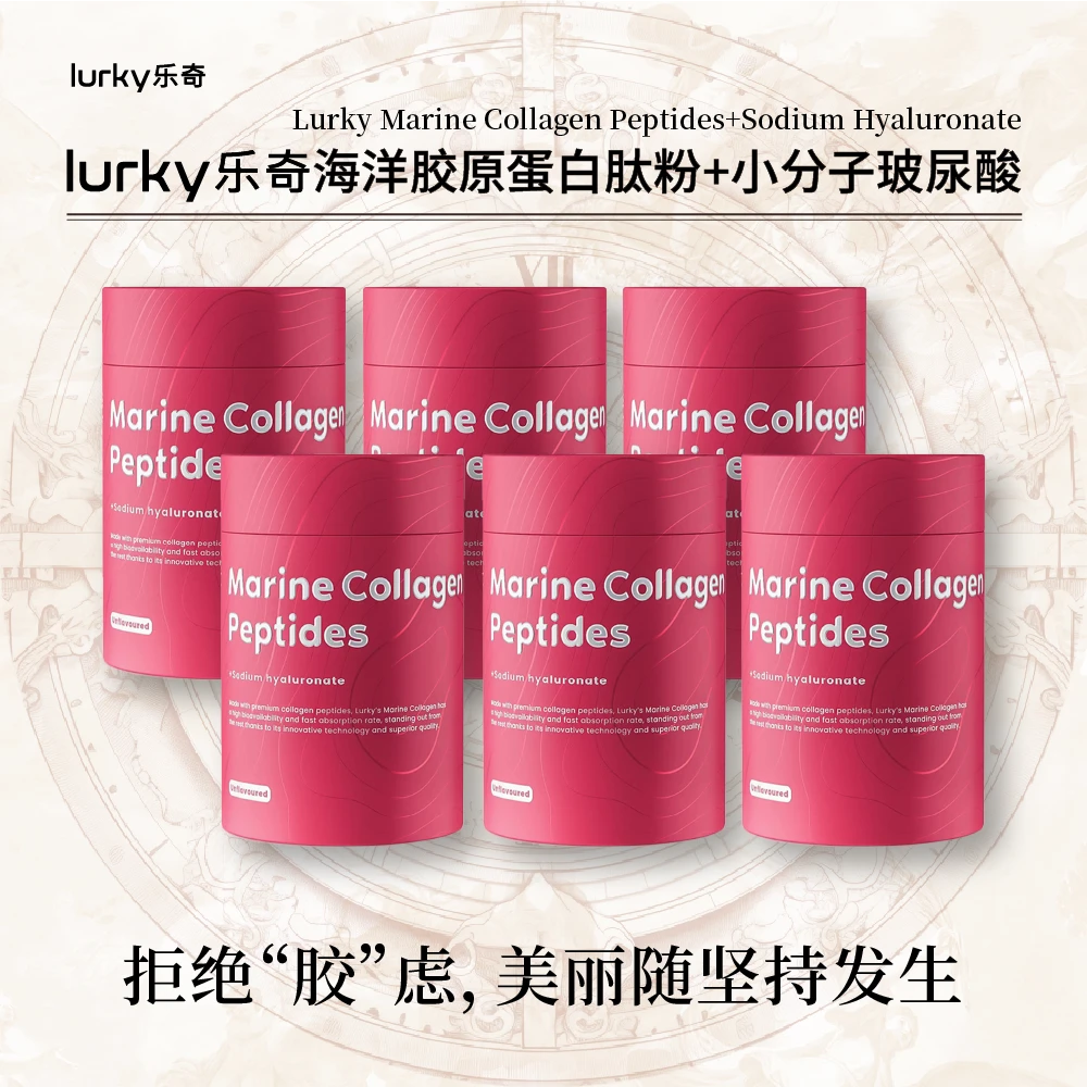 lurky乐奇海洋胶原蛋白肽粉+小分子玻尿酸200g/罐*6