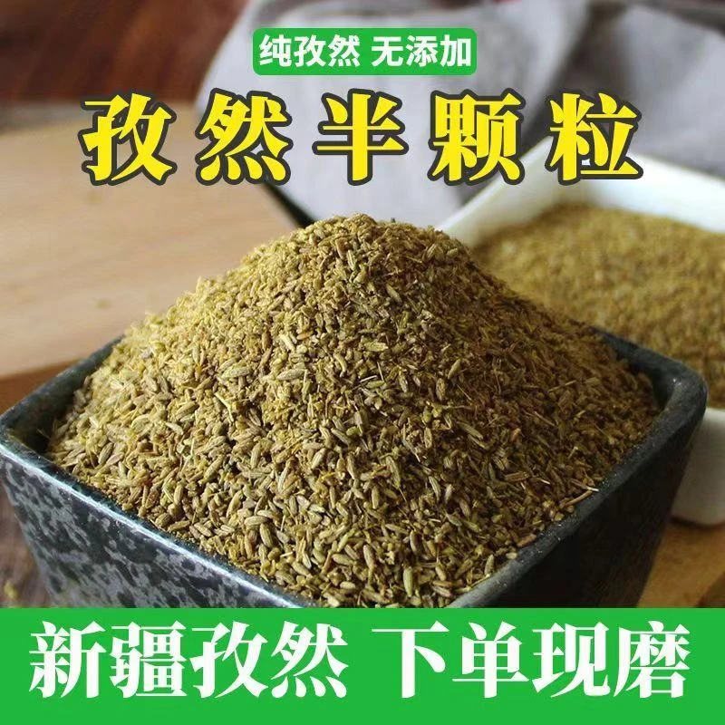 产地直供罐装疆孜然粉烧烤料孜然孜然半颗粒孜然粒烧烤料炸串烤串