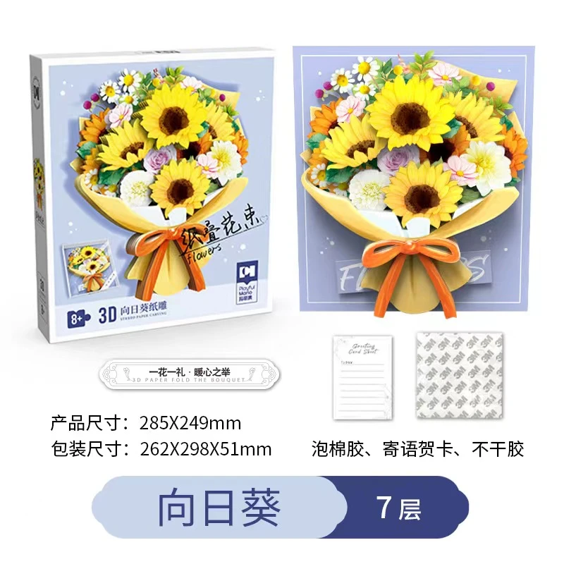 礼盒花花玩具一盒