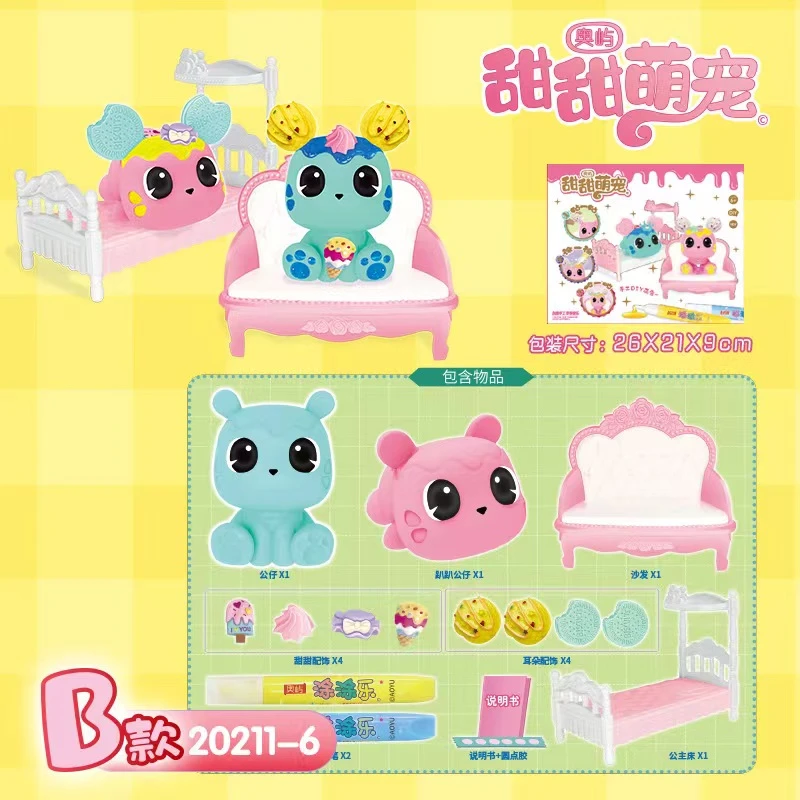 甜甜萌宠玩具一盒