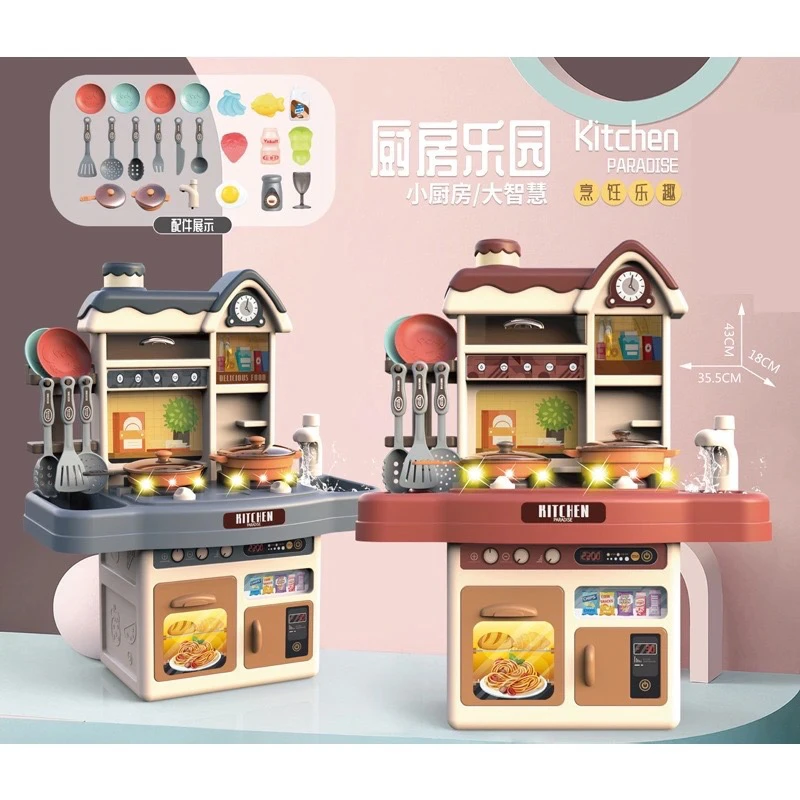 厨房乐园过家家玩具一盒