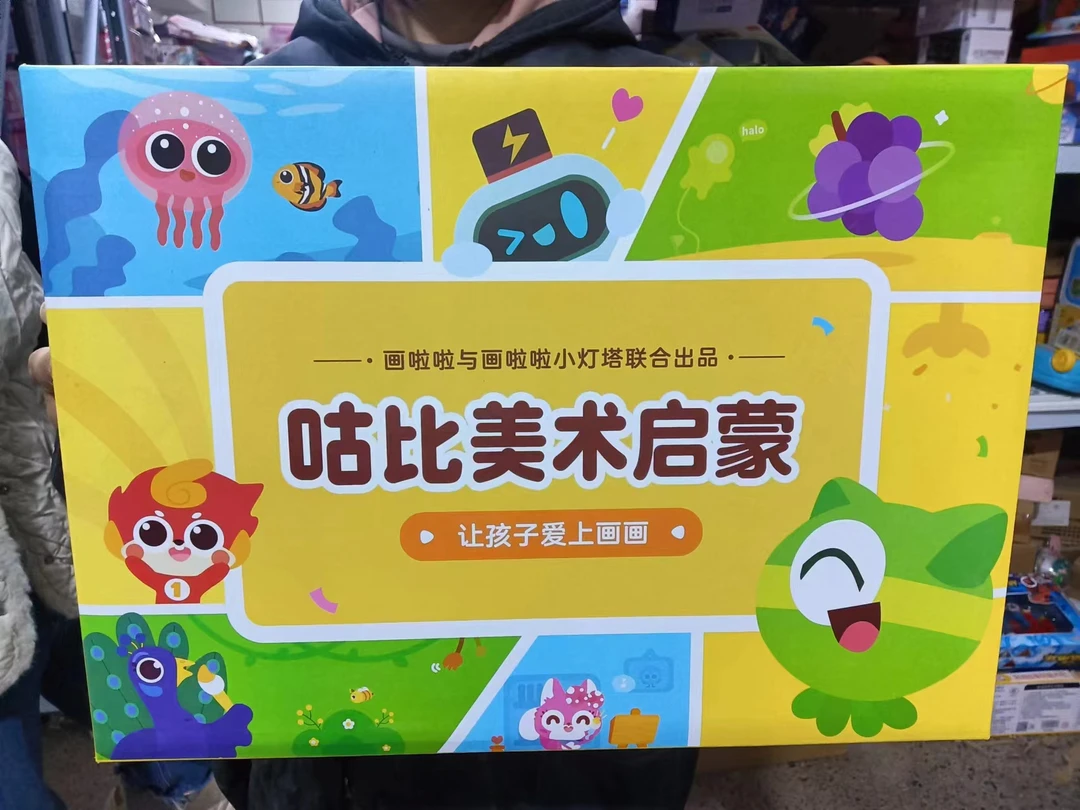 美术启蒙画画玩具一盒