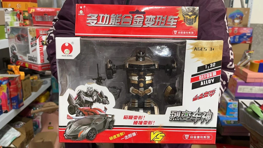 裂变车神玩具一盒.