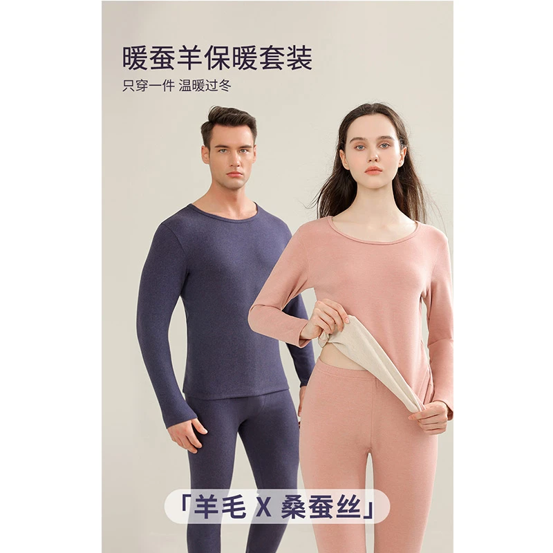 23158男女羊毛蚕丝保暖套装双面磨毛打底情侣加绒秋冬内穿秋衣裤