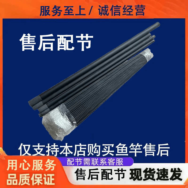 海竿碳素玻璃纤维配节售后定制服务品质现货海竿