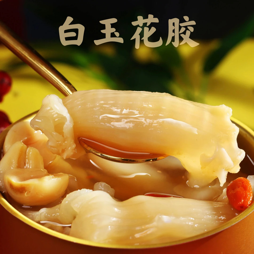 【福利年货一毛钱滋补品】所辛深海白玉花胶10克尝鲜装干鱼胶泡鱼鳔