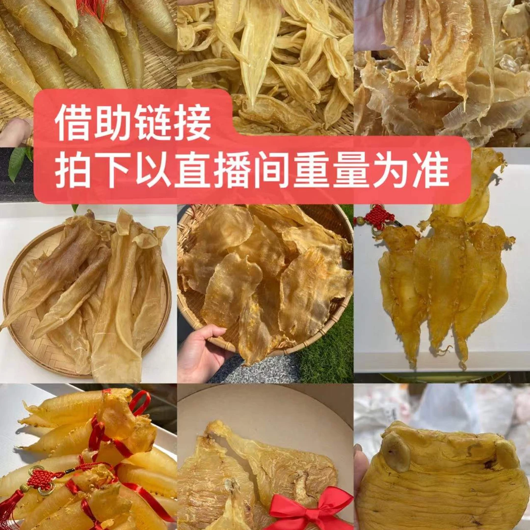 广东 本港野生鱼胶现场称重链接1-500克.3