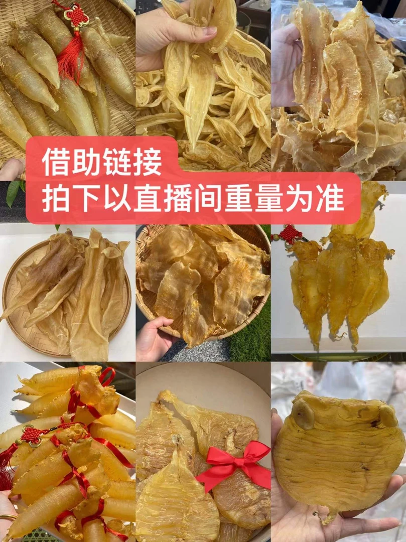广东本港海产品借用链接 拍下直播间为准 多样化1-500克