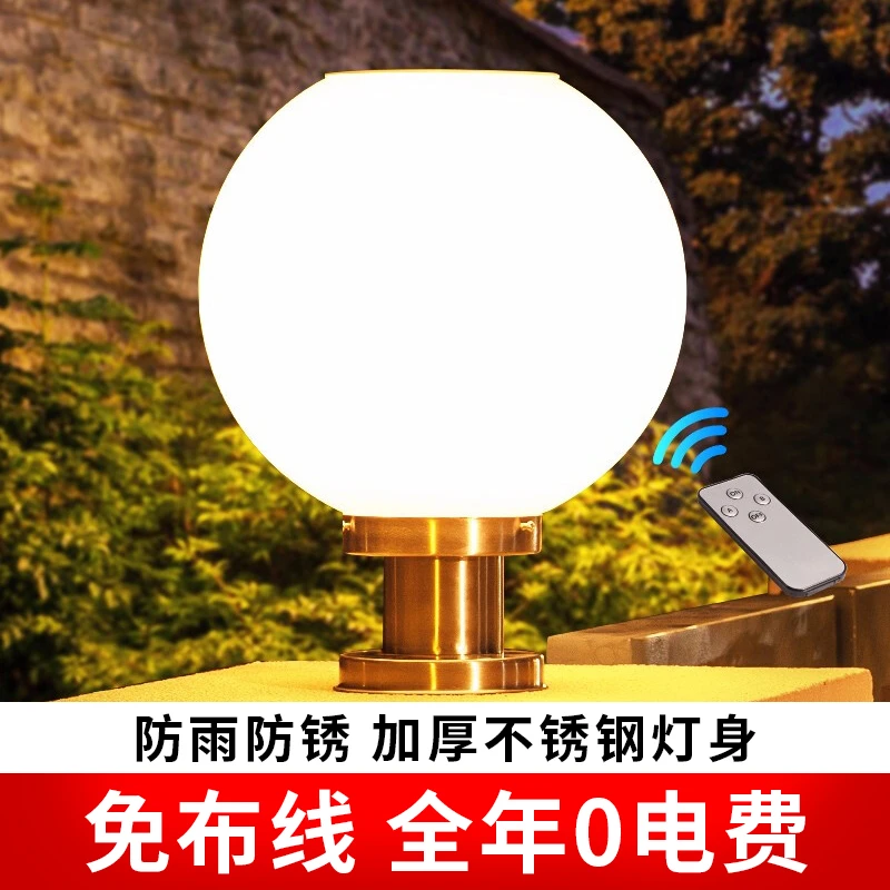 太阳能圆球柱头灯户外庭院别墅大门口院子围墙灯门柱子防水大门灯