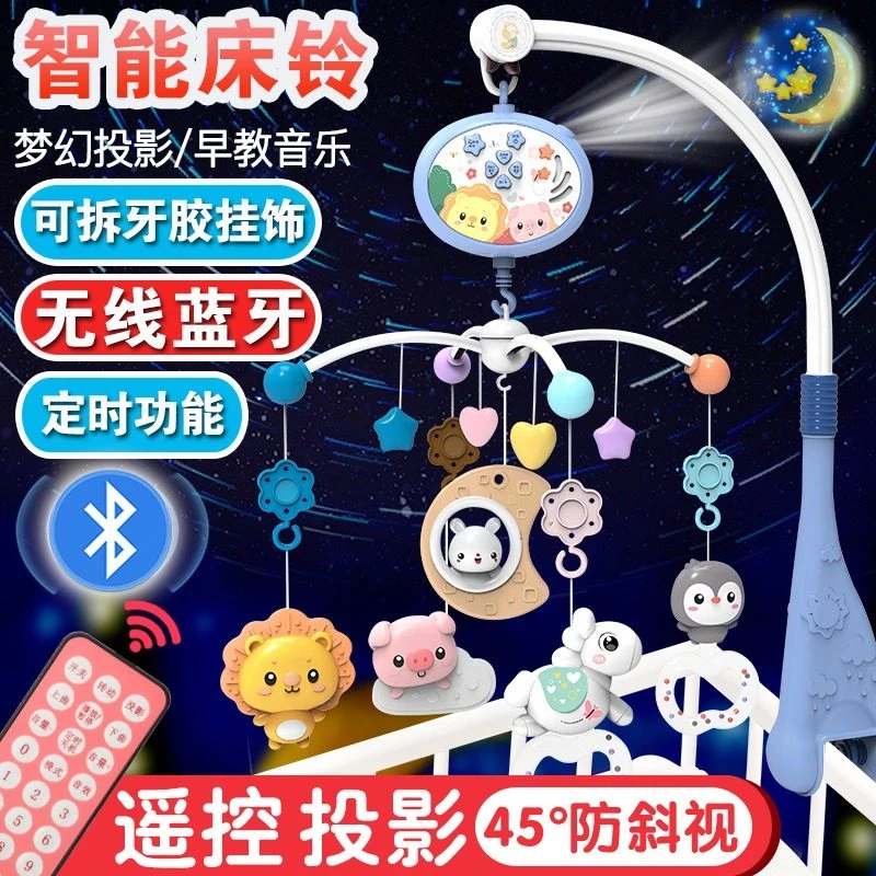 新生儿床头摇铃婴儿玩具旋转床上吊挂床铃宝宝安抚挂件悬挂式推车