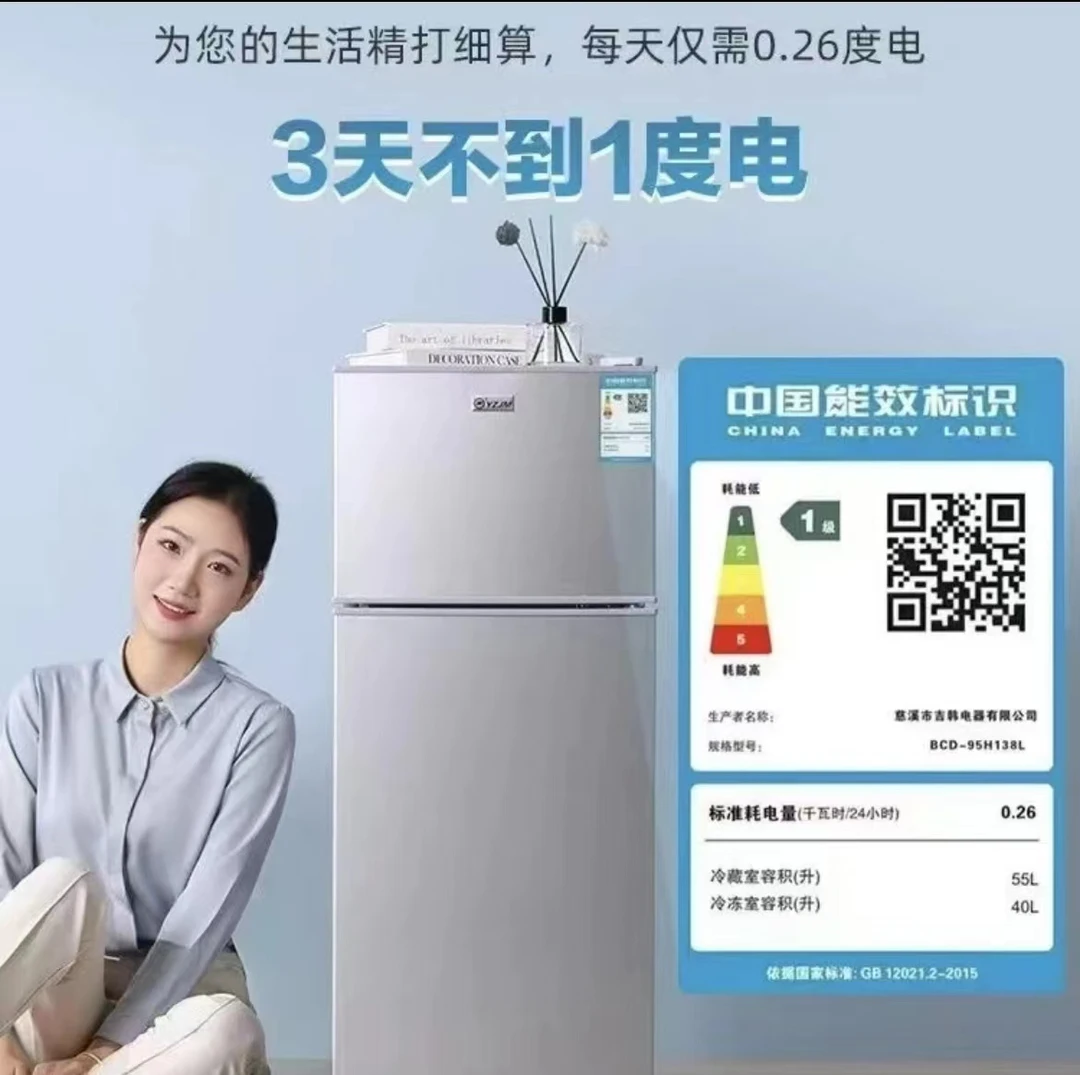 yzjm/扬佳85L-108L双门一级能效节能省电家用宿舍出租冰箱静音