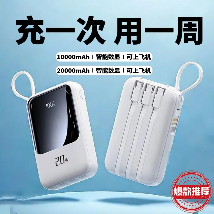 新款小巧20000毫安大容量充电宝10000移动电源适用苹果手机华为米