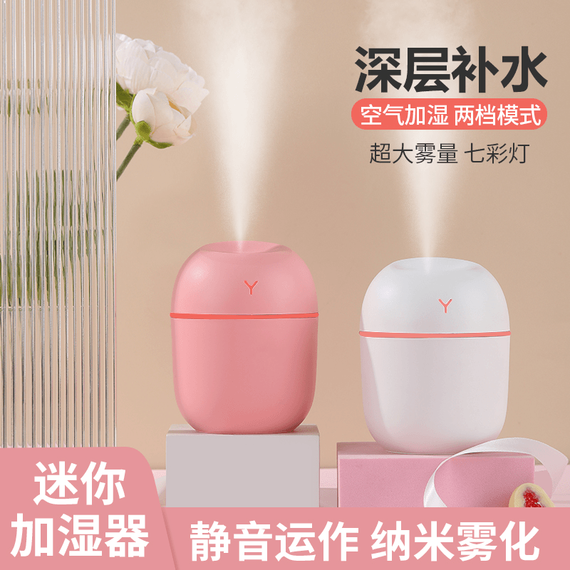 彩蛋加湿器宿舍学生孕妇婴儿卧室内家用车载办公净化空气补水保湿