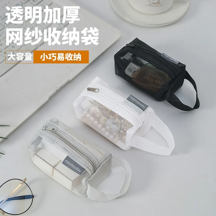 【小号尺码】网纱透明收纳袋卡包迷你便携网格拉链袋零钱包钥匙包