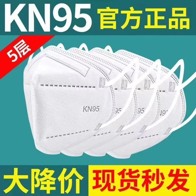 kn95口罩五层加厚高效防护双熔喷布过滤成人3d立体防飞沫防粉尘