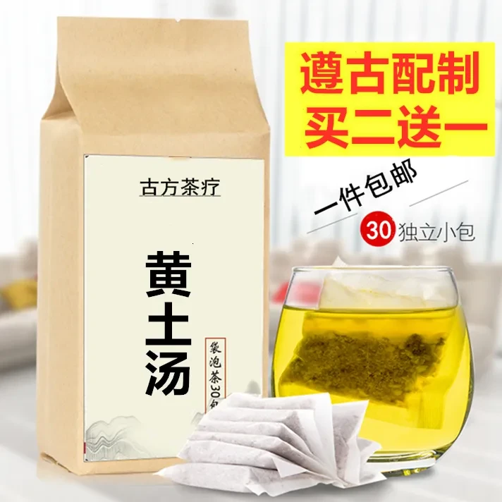 倪海厦-黄土汤 正宗同仁堂品质原料 不磨粉 180克/袋