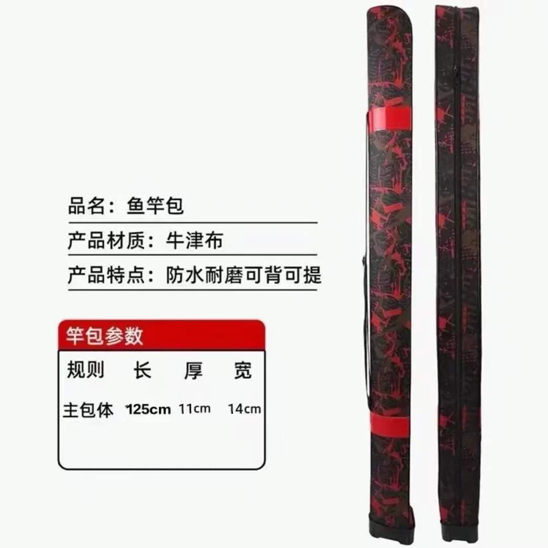 单层钓鱼包 1.25米竿包带背带 防水 渔具包轻便