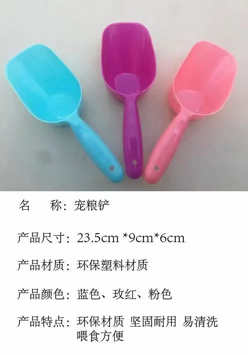宠粮勺猫咪狗狗专用盛粮勺