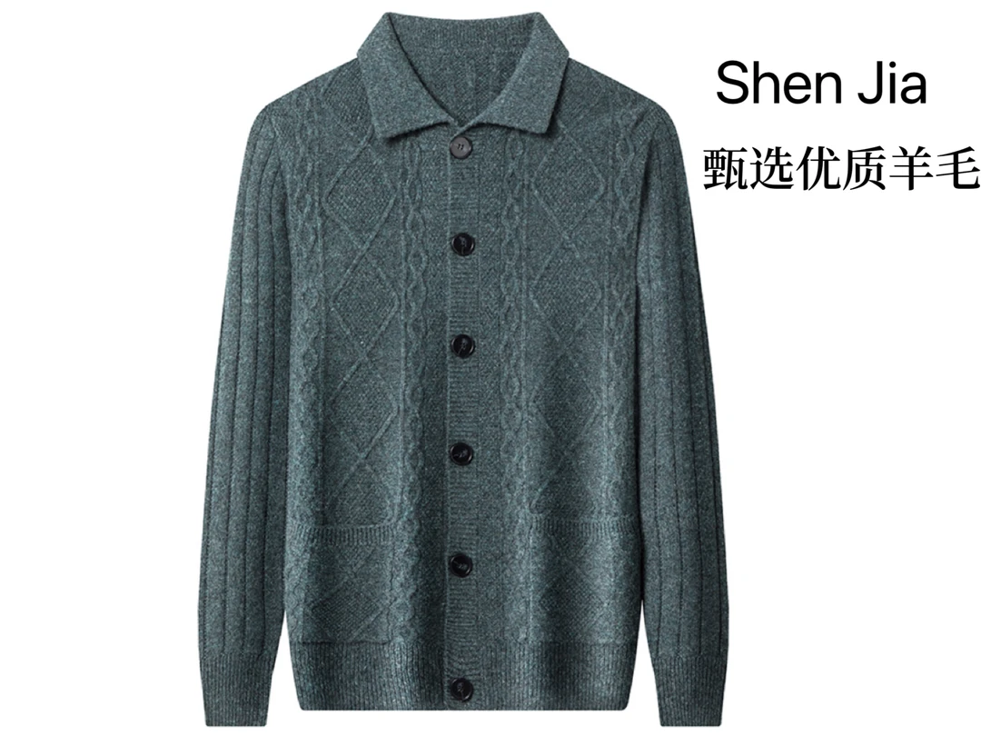 23841-【100%加厚530克绵羊毛】双股麻花提花翻领秋冬男士外套