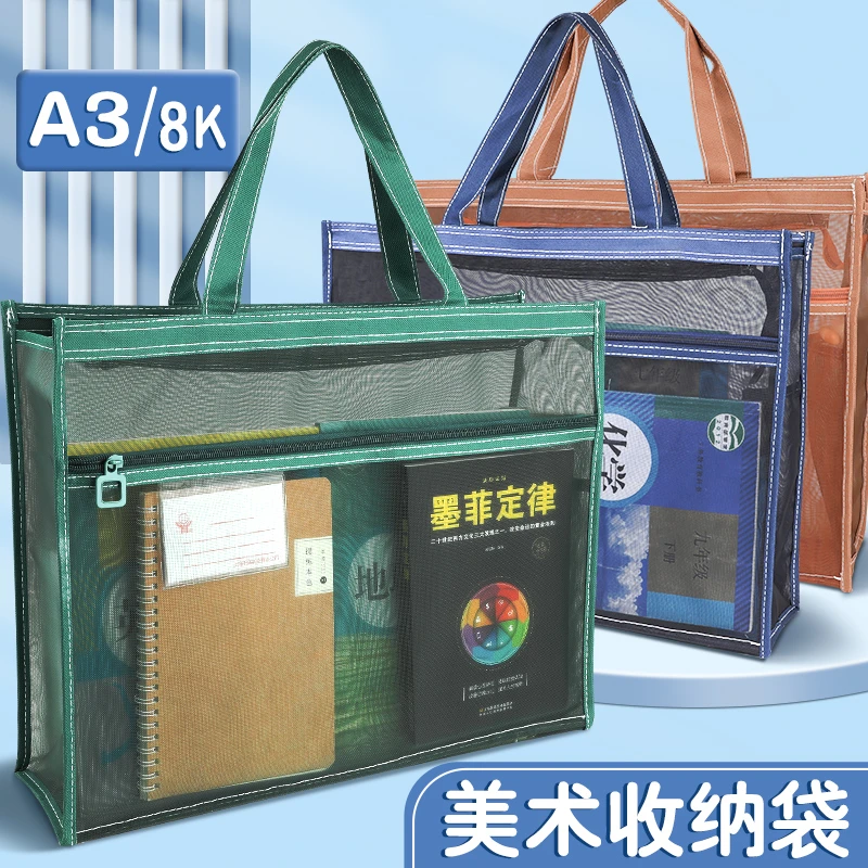 A3美术袋8K收纳袋小学生手提袋8开素描本画画包美术生专用文件袋