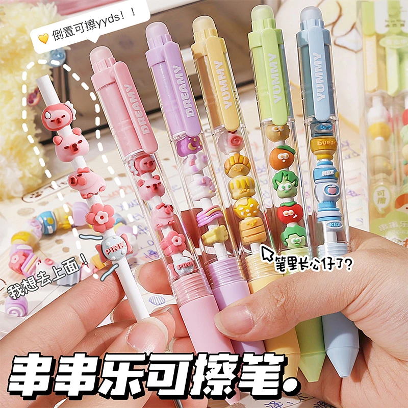 串串乐可擦笔小学生专用三年级0.5晶蓝按动中性笔卡通串珠签字笔