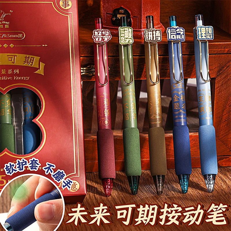 未来可期按动中性笔ST头速干刷题笔专用超软欧包笔学生黑色水笔