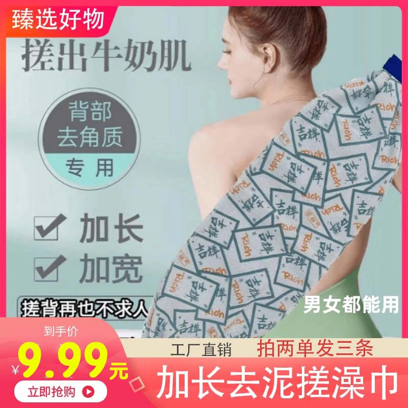 【2024升级新款 拍2单发三条】特粗砂搓澡巾搓泥长条洗澡巾拉背巾