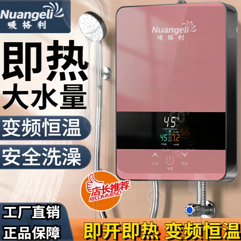 洗澡专用即热式电热水器卫生间淋浴家用变频恒温速热式厨宝免打孔
