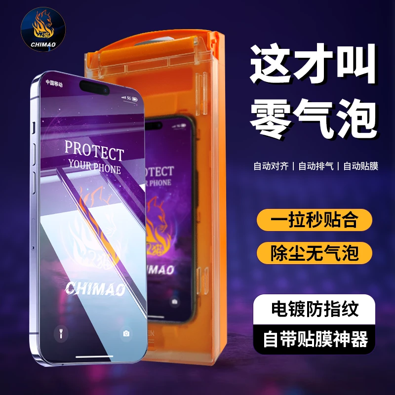 炽猫适用苹果16钢化膜15Promax无尘舱14/13防爆12防窥x高清11手机