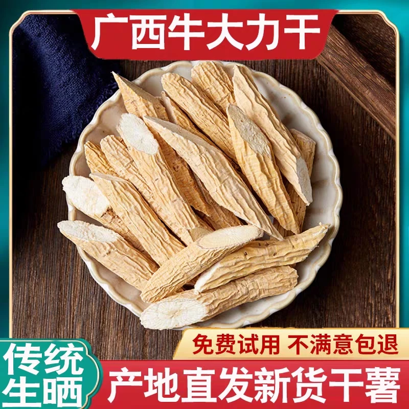 牛大力正宗道地无硫广西原产牛大力干货250g克煲汤泡水食用滋补