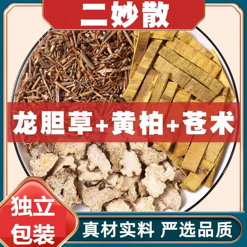 龙胆草苍术黄柏川牛膝组合装滋补养生泡水煮水喝100克非枸杞