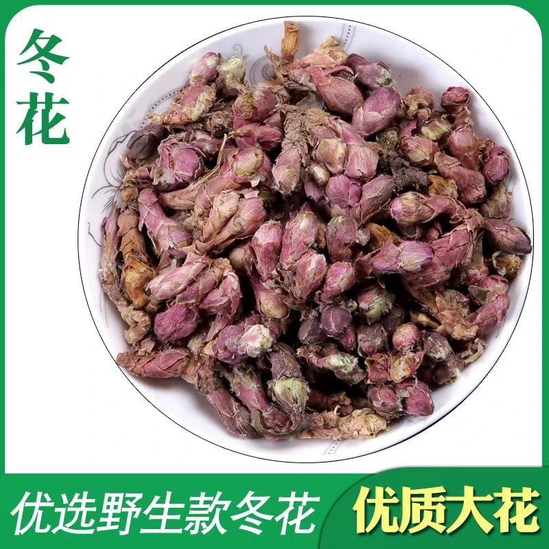 源清涵款冬花正宗道地天然野生冬花无硫款冬花粉50g克