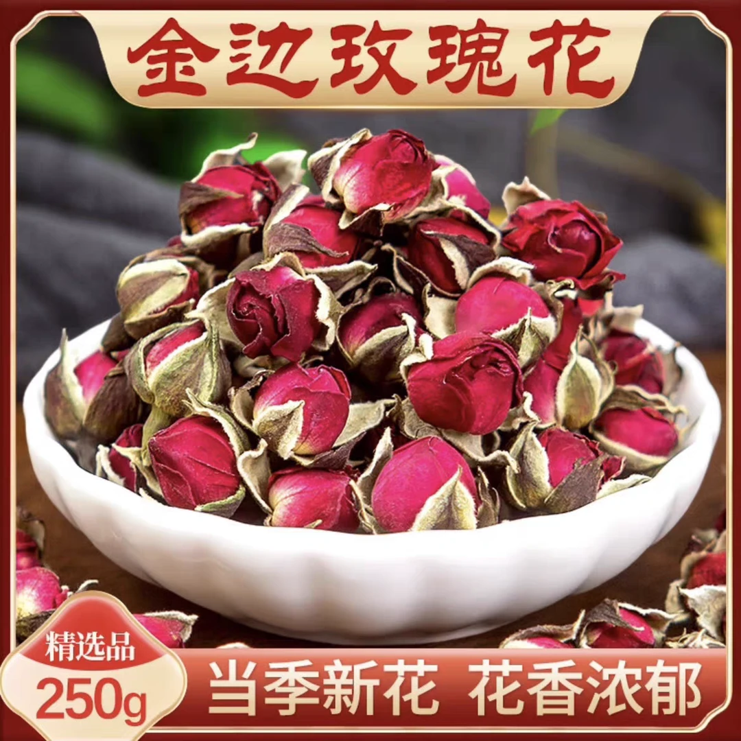 金边玫瑰正宗道地精选高品质玫瑰花茶搭配枸杞泡水泡茶喝滋补养生