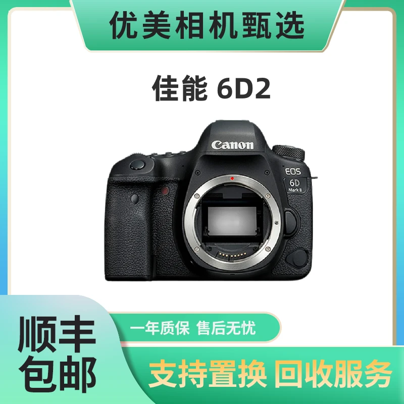 99新 Canon/佳能  6D2专业级全画幅高清摄影拍照照相单反相机