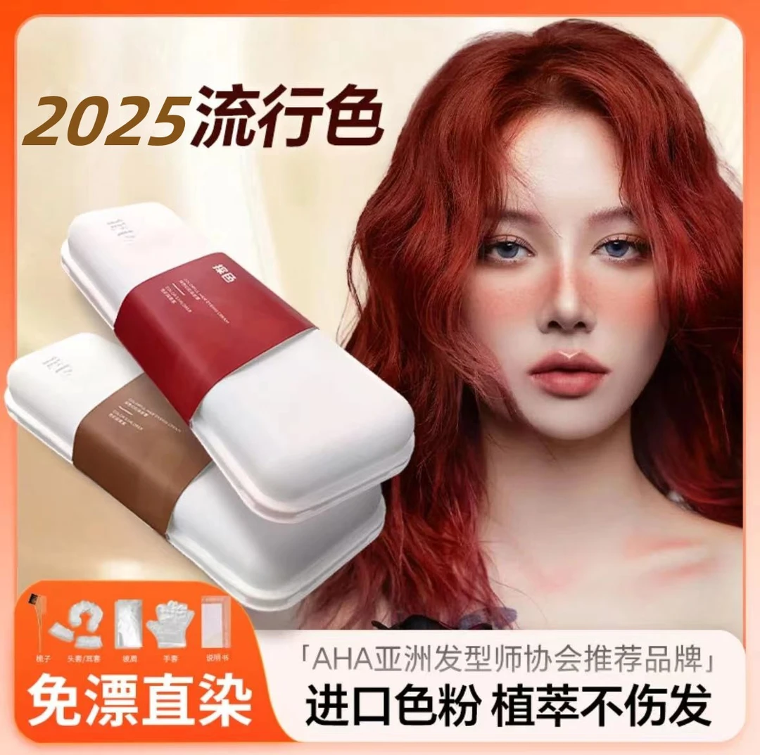 探色染发膏植物染发剂纯自己在家染榛果亚麻灰棕熔岩榛巧浅茶摩卡