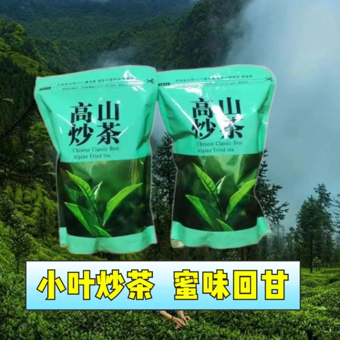 大洋小叶炒绿茶蜜味回甘客家炒茶揭阳揭西特产