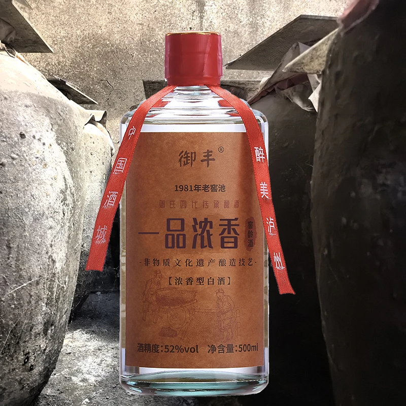 御丰四川白酒泸州浓香型52度白酒瓶装纯粮食原浆酒老窖酒52度500