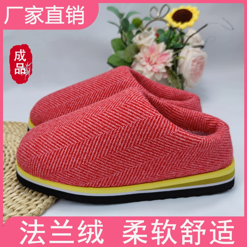 【成品棉拖鞋】冬季手工成品法兰绒棉拖鞋舒适保暖防滑耐磨低跟棉拖