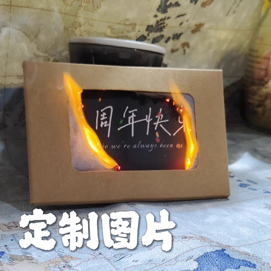 燃烧卡生日礼物机关盒手写卡机关贺卡牛皮白卡黑卡可来图定制