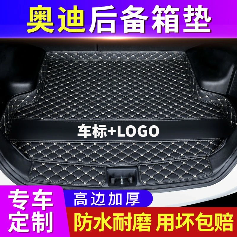 22款奥迪A6L/A4L/A3/A5/A7/A8后备箱垫适用Q3/Q5专车专用后尾箱垫