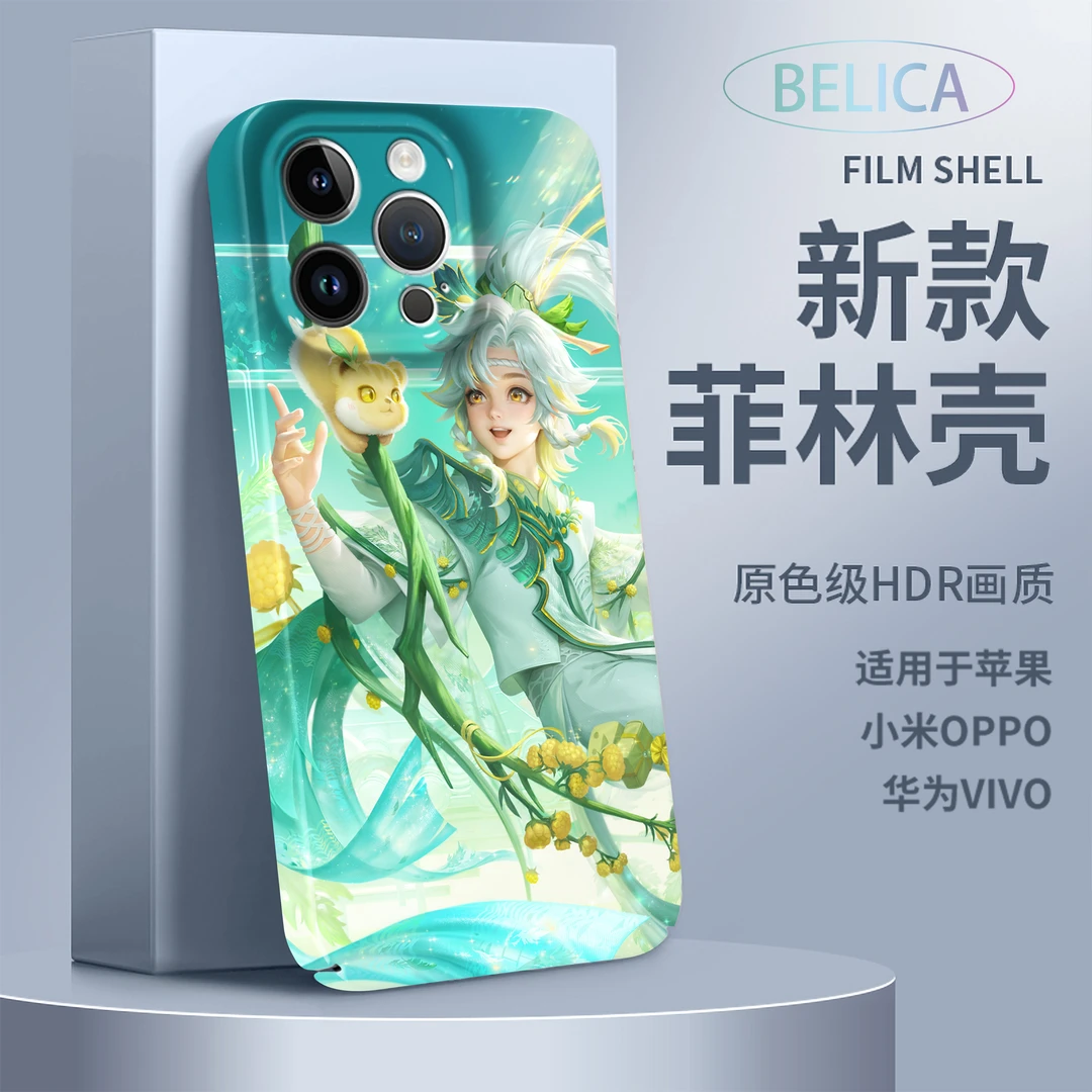 【桑启】新款高清画质菲林适用苹果安卓王者荣耀创意游戏全包手机壳